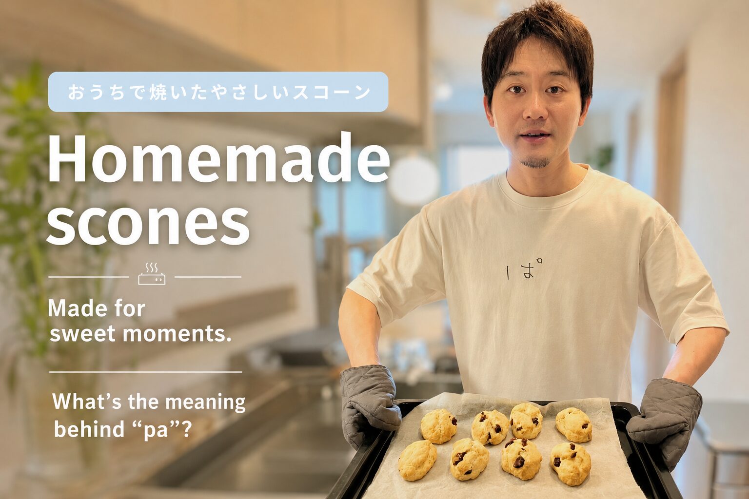 院長の休日